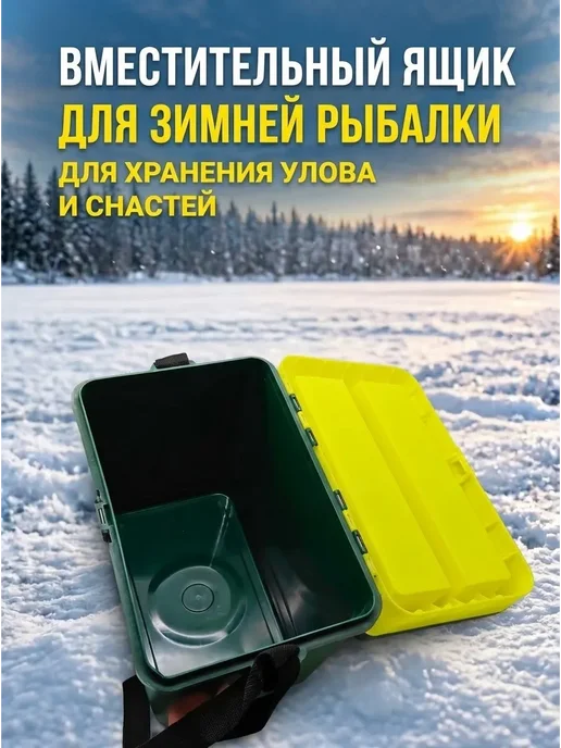 Grows Culture Ящик рыболовный для зимней рыбалки, желтый, фото 5
