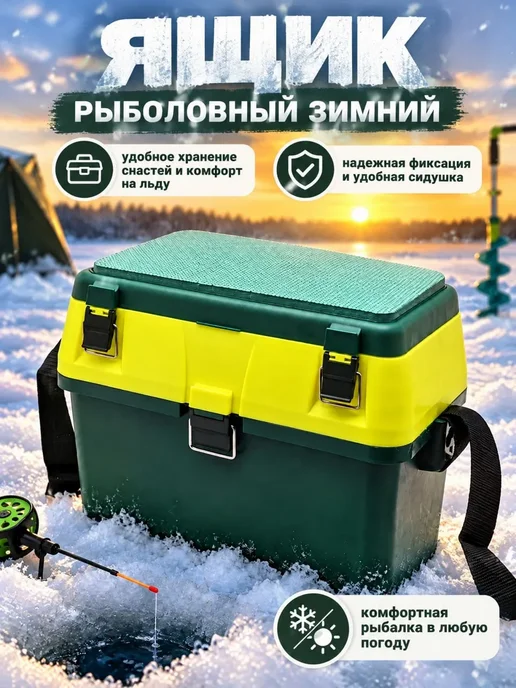 Grows Culture Ящик рыболовный для зимней рыбалки, желтый, фото 7