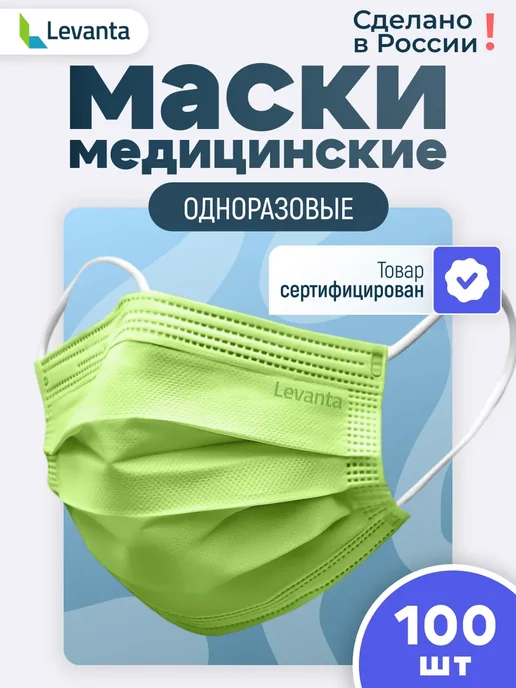 Маски медицинские одноразовые, зеленый