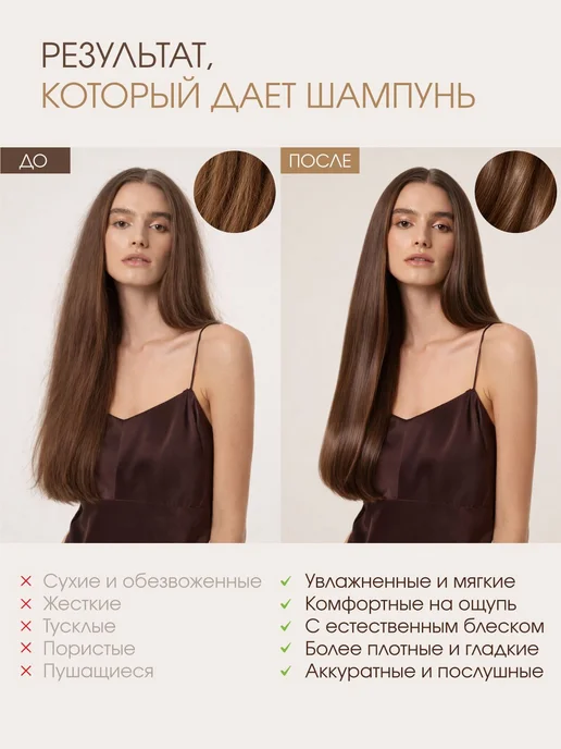 Шампунь питательный для сухих волос SO NUTRITIVE с маслами и, вариант, фото 3