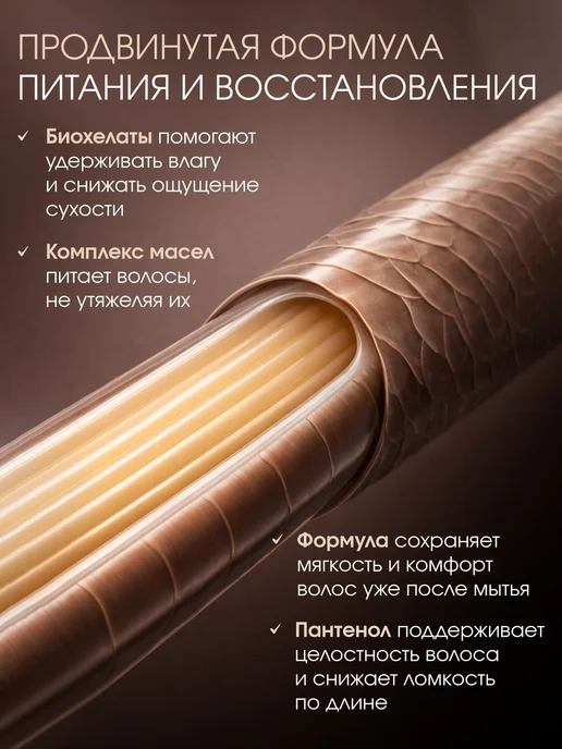 Шампунь питательный для сухих волос SO NUTRITIVE с маслами и, вариант, фото 4