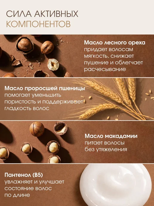 Шампунь питательный для сухих волос SO NUTRITIVE с маслами и, вариант, фото 5