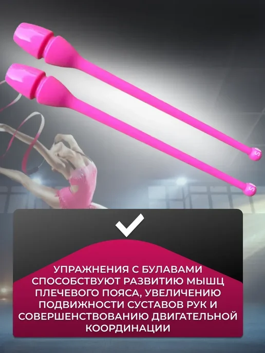 Булавы для художественной гимнастики, розовый, фото 2