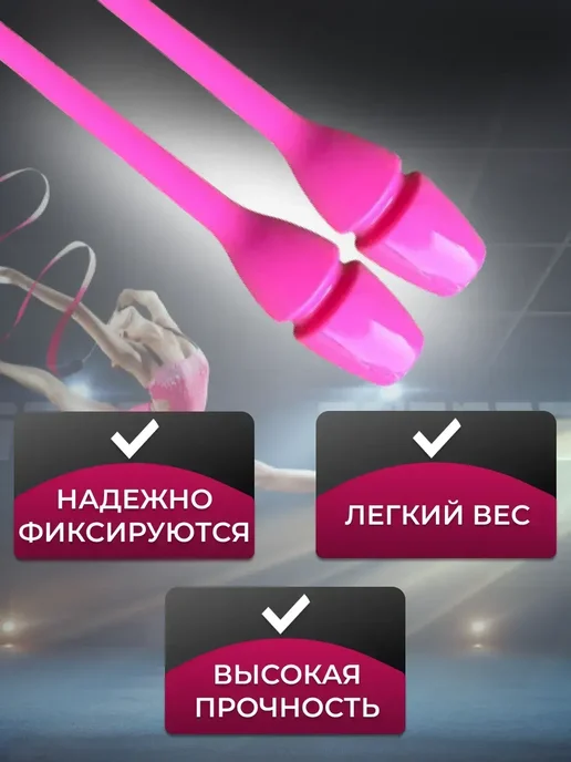 Булавы для художественной гимнастики, розовый, фото 3