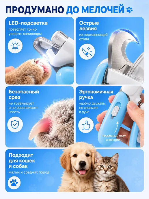 Когтерезка для кошек с подсветкой и ограничителем, ножницы и, голубой, фото 5