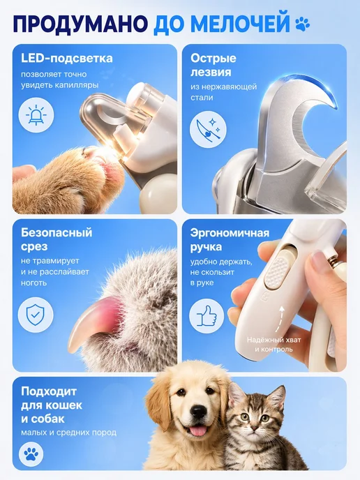 Когтерезка для кошек с подсветкой и ограничителем, ножницы и, бежевый, фото 5