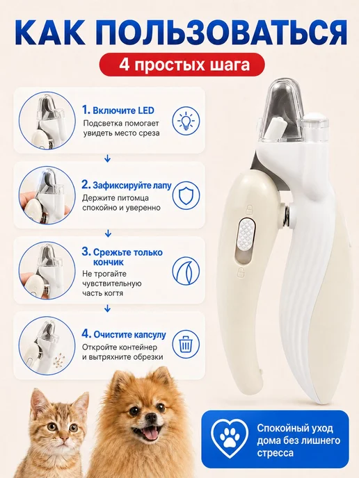 Когтерезка для кошек с подсветкой и ограничителем, ножницы и, бежевый, фото 8