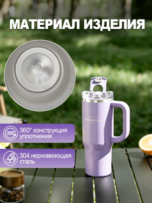 Термокружка с ручкой для чая и кофе, автокружка 900, фиолетовый, фото 2