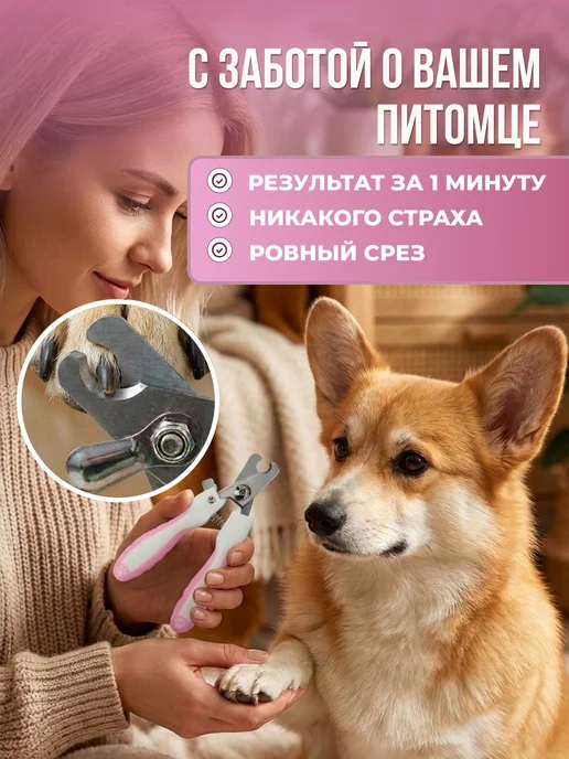 Когтерезка для кошек и собак с огранечителем, кусачки для, вариант, фото 4
