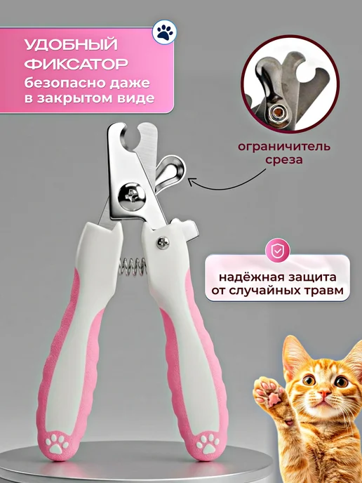 Когтерезка для кошек и собак с огранечителем, кусачки для, вариант, фото 2