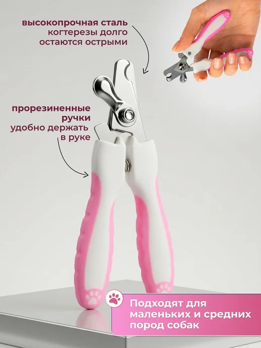 Когтерезка для кошек и собак с огранечителем, кусачки для, вариант, фото 3