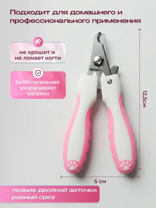Когтерезка для кошек и собак с огранечителем, кусачки для, вариант, фото 7