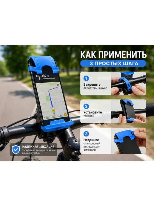 УлиМеди Держатель для телефона на велосипед и мотоцикл и коляску, вариант, фото 3