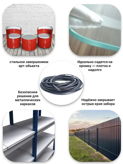 Универсальный защитный профиль для забора, 10 м, 10 м, фото 2