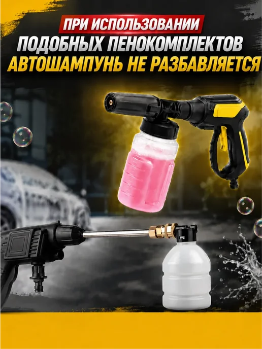 Автошампунь концентрат для бесконтактной мойки 5 л, 5 л, в упаковке 1,2 кг, фото 5