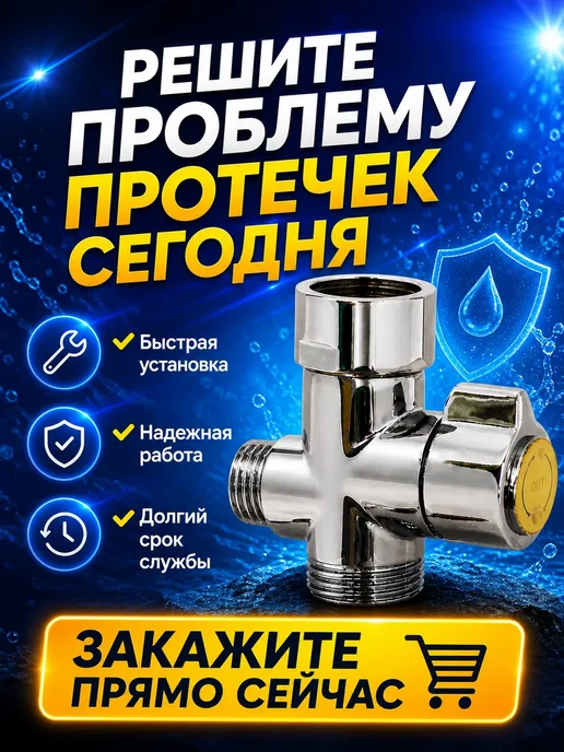 FranklinMIX Дивертор переключатель для смесителя и душа в подарок, серый, фото 6