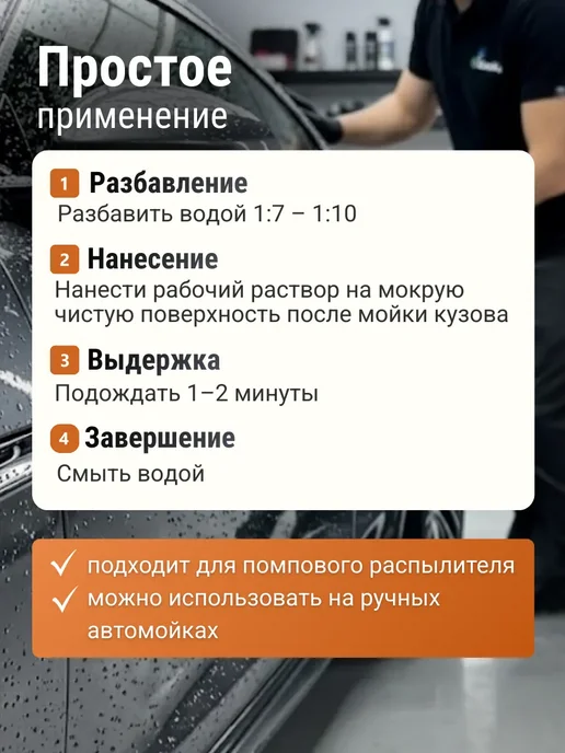 Холодный воск для быстрой сушки автомобиля,1л,4шт, 1 л, 4 шт, фото 4