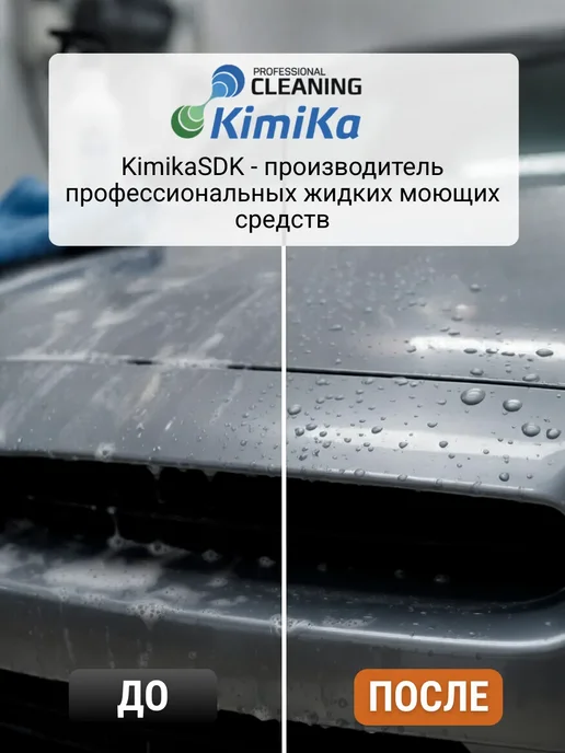 Холодный воск для быстрой сушки автомобиля,1л,4шт, 1 л, 4 шт, фото 5