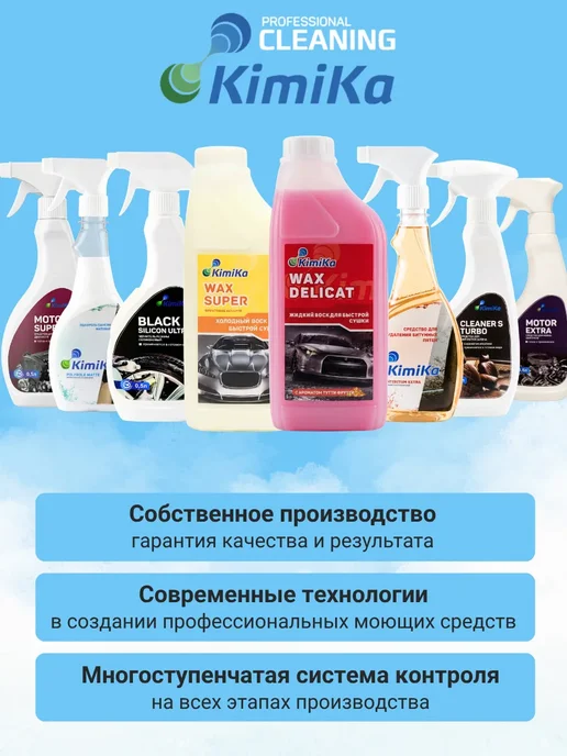 Холодный воск для быстрой сушки автомобиля,1л,4шт, 1 л, 4 шт, фото 6