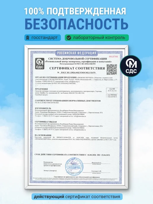 Холодный воск для быстрой сушки автомобиля,1л,4шт, 1 л, 4 шт, фото 8