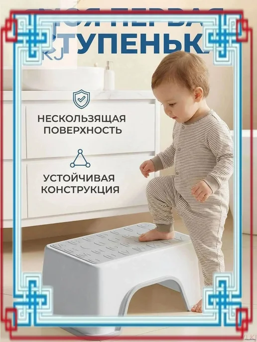 Подставка под ноги, 20х13.5х30 см, 20x13.5x30 см