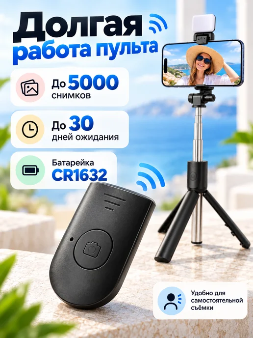 Селфи палка штатив с пультом Bluetooth и подсветкой R1S, черный, фото 4
