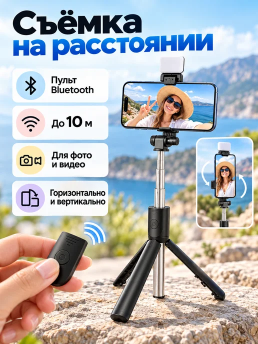 Селфи палка штатив с пультом Bluetooth и подсветкой R1S, белый, фото 2