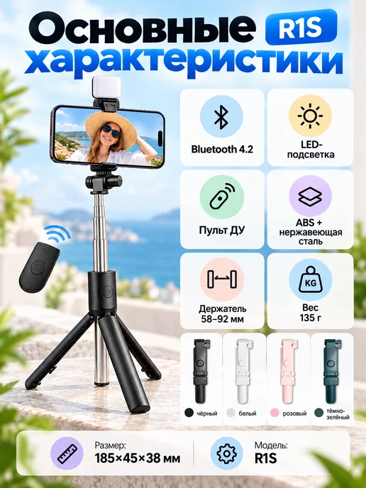 Селфи палка штатив с пультом Bluetooth и подсветкой R1S, зеленый, фото 3