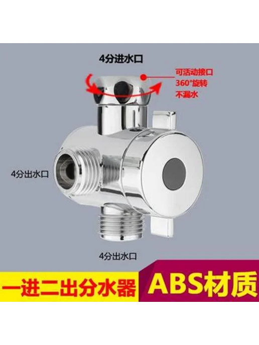 Тройник ABS 1 2" для ванной, аксессуары, вариант, фото 2