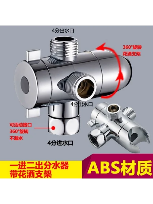 Тройник ABS 1 2" для ванной, аксессуары, вариант, фото 4