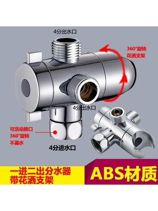 Тройник ABS 1 2" для ванной, аксессуары, вариант, фото 7
