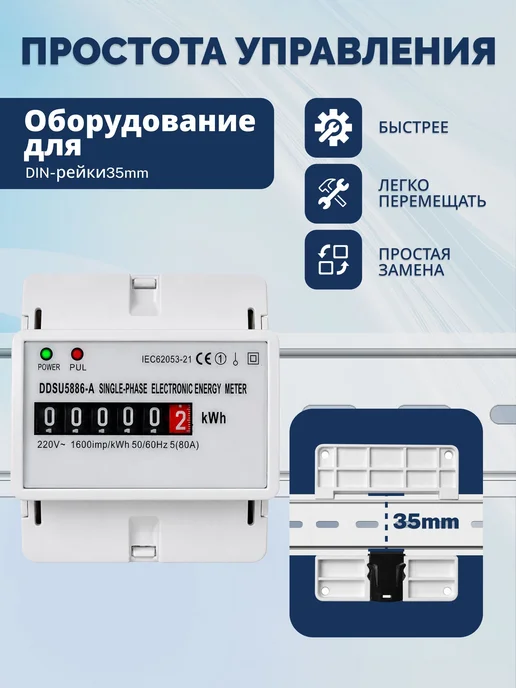 Нет бренда Счетчик электроэнергии однофазный DDSU5886-A 5-80А на, вариант, фото 2