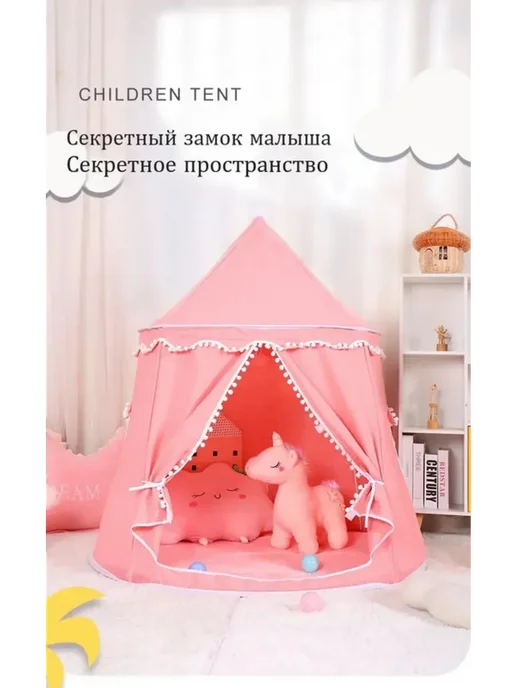 Детская конусная палатка, для игр и отдыха дома, розовый, фото 3