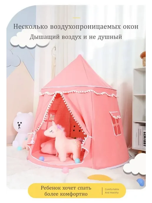Детская конусная палатка, для игр и отдыха дома, розовый, фото 4