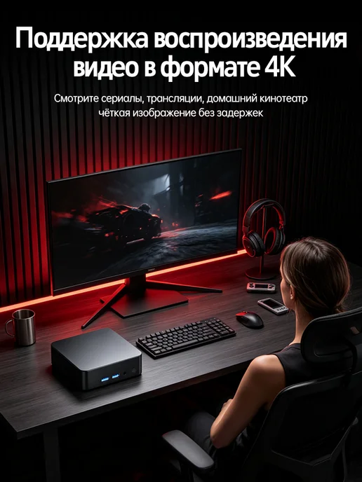 LAOVOVO Мини-ПК для офиса и учёбы, Intel i3 16 ГБ +256ГБ SSD, Win 11, 16 ГБ, 256 ГБ, фото 2