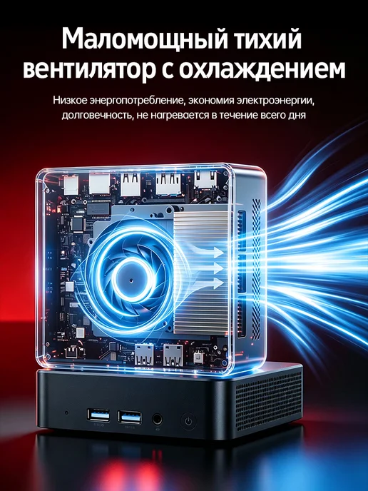 LAOVOVO Мини-ПК для офиса и учёбы, Intel i3 16 ГБ +256ГБ SSD, Win 11, 16 ГБ, 256 ГБ, фото 7