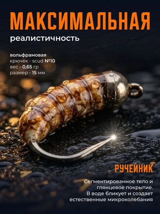 Мормышки вольфрамовые. Имитация Мотыля,опарыша,ручейника 4шт, 4 шт, фото 2