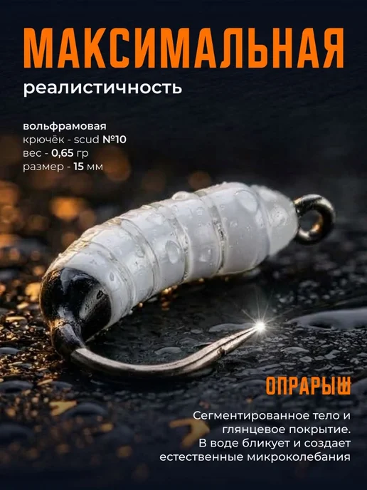 Мормышки вольфрамовые. Имитация Мотыля,опарыша,ручейника 4шт, 4 шт, фото 3