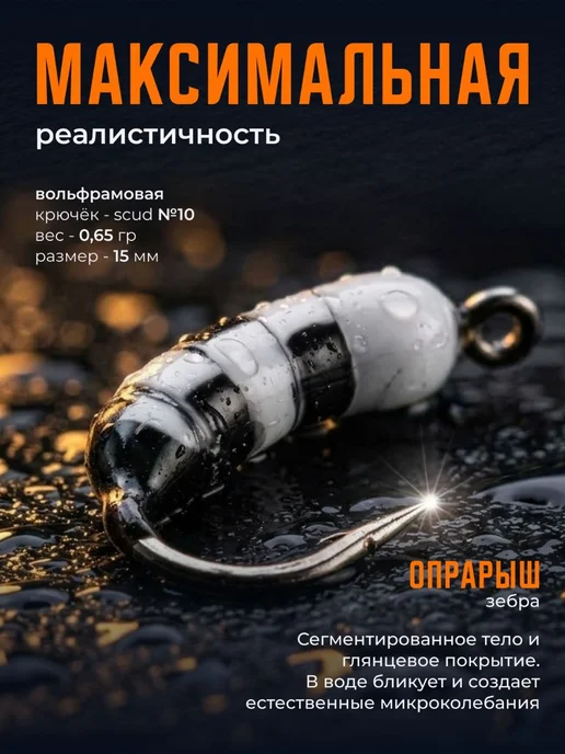 Мормышки вольфрамовые. Имитация Мотыля,опарыша,ручейника 4шт, 4 шт, фото 4