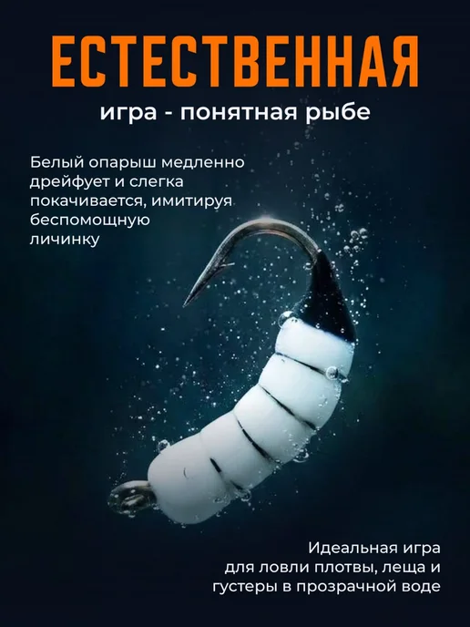Мормышки вольфрамовые. Имитация Мотыля,опарыша,ручейника 4шт, 4 шт, фото 8