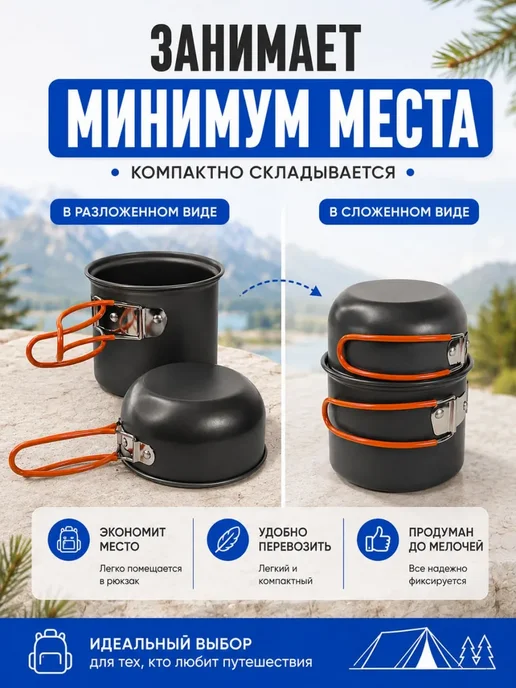 FranklinMIX Туристический набор посуды с котелком для повседневной жизни, черный, фото 4