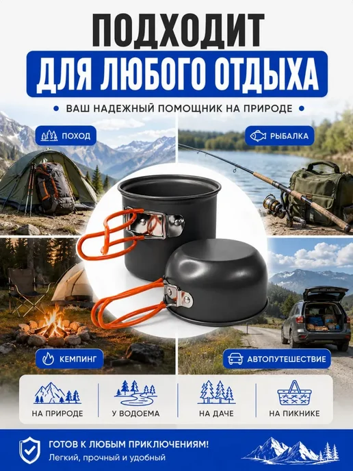 FranklinMIX Туристический набор посуды с котелком для повседневной жизни, черный, фото 5
