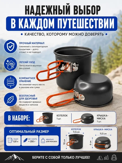 FranklinMIX Туристический набор посуды с котелком для повседневной жизни, черный, фото 7