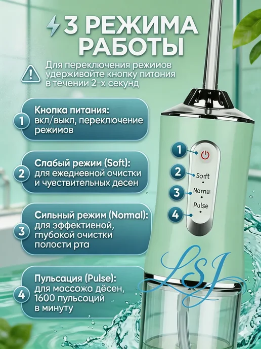 Беспроводной ирригатор для зубов, дорожный, USB зарядка, зеленый, фото 2