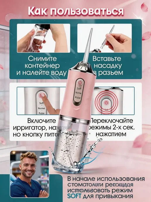 Беспроводной ирригатор для зубов, дорожный, USB зарядка, розовый, фото 6