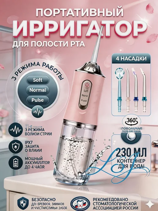 Беспроводной ирригатор для зубов, дорожный, USB зарядка, розовый, фото 8