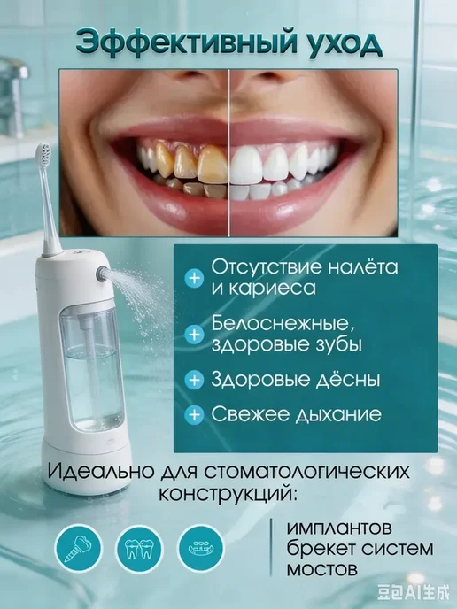 Беспроводной ирригатор для зубов, дорожный, USB зарядка, белый, фото 3
