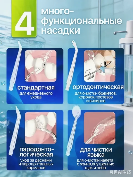 Беспроводной ирригатор для зубов, дорожный, USB зарядка, белый, фото 6