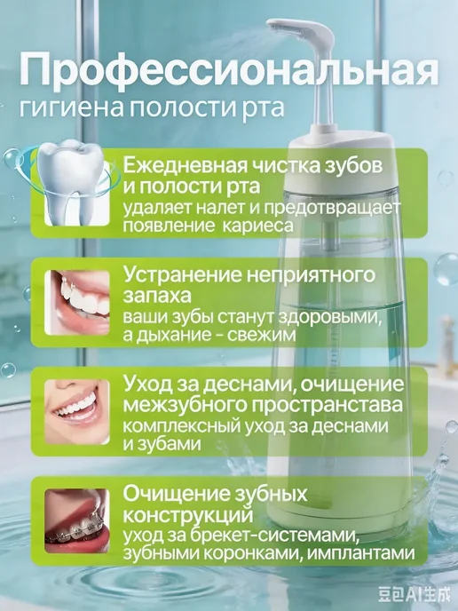 Беспроводной ирригатор для зубов, дорожный, USB зарядка, белый, фото 7
