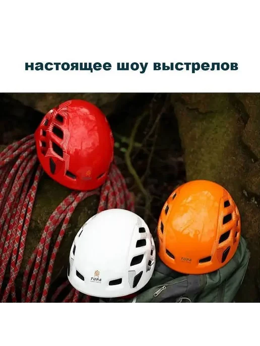Каска альпинистская регулируемая 57-62 см, вариант, фото 7